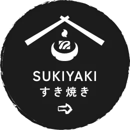 すき焼き