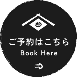 ご予約はこちら Book Here